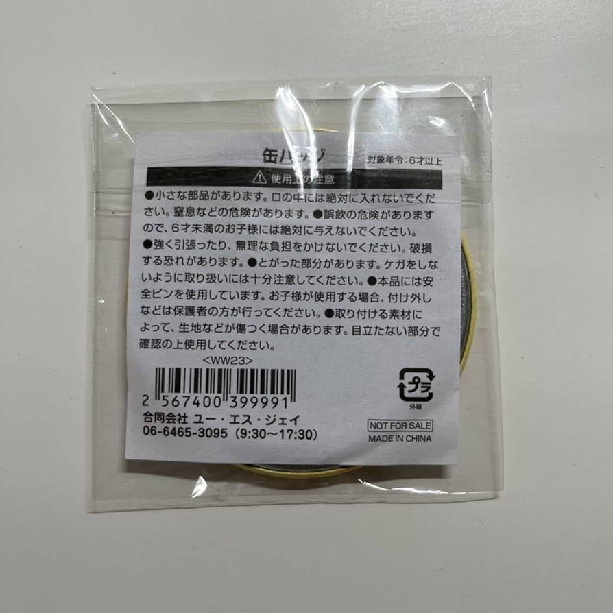 ウッディ・ウッドペッカー 缶バッジ Amazon | USJ／ ウッディーウッドペッカー 缶バッジ | バッジ
